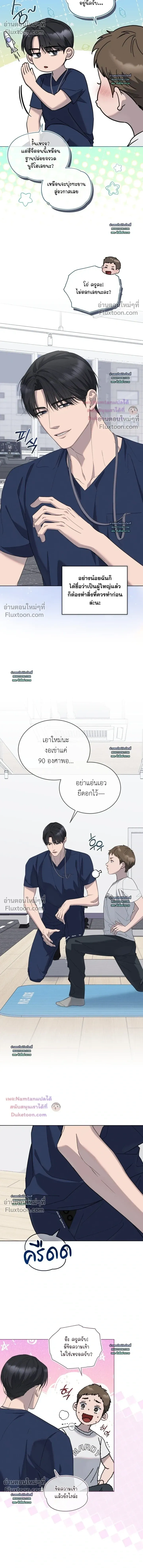 Salt Society หน้า 10
