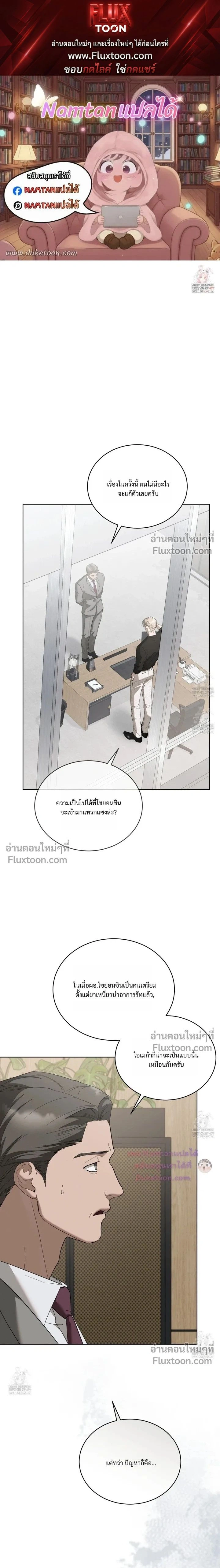 Salt Society หน้า 1
