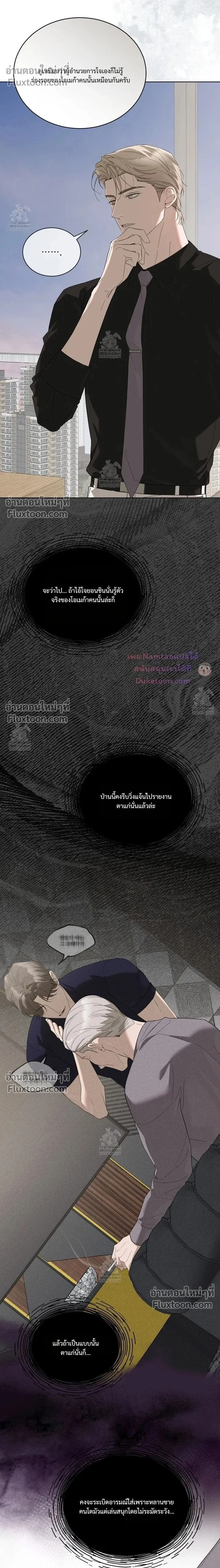 Salt Society หน้า 2