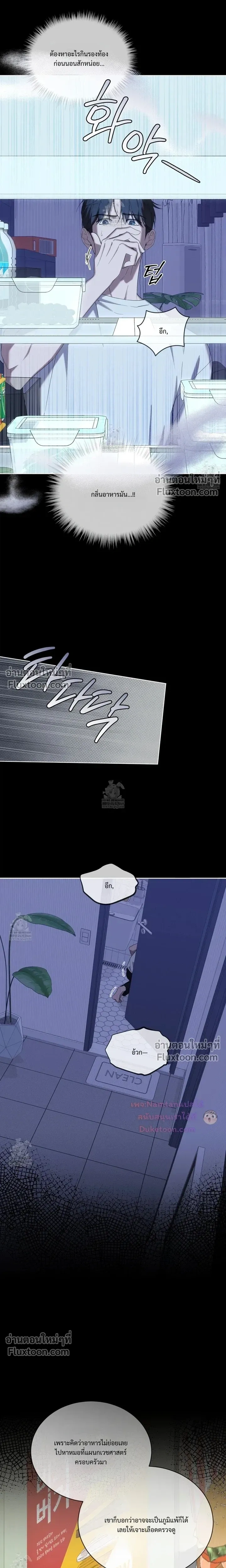 Salt Society หน้า 16