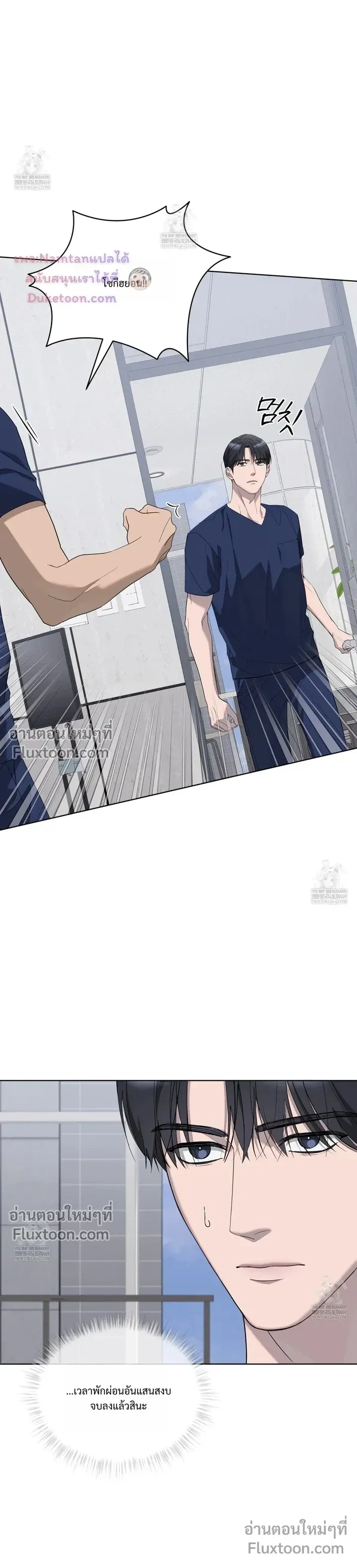 Salt Society หน้า 18