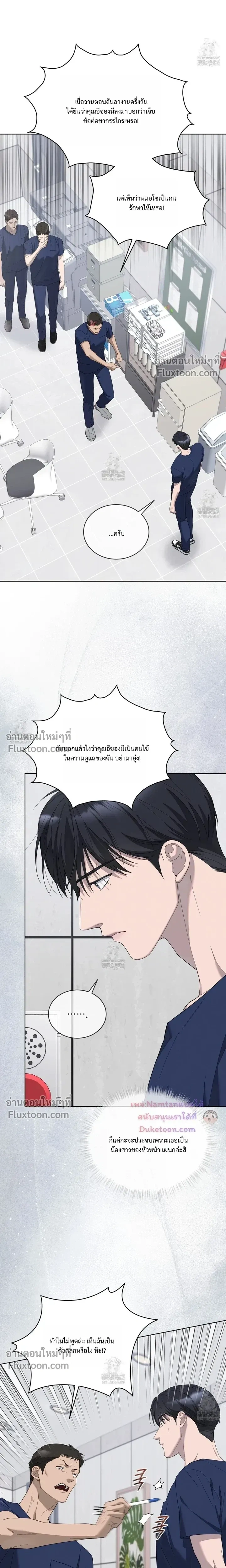 Salt Society หน้า 19