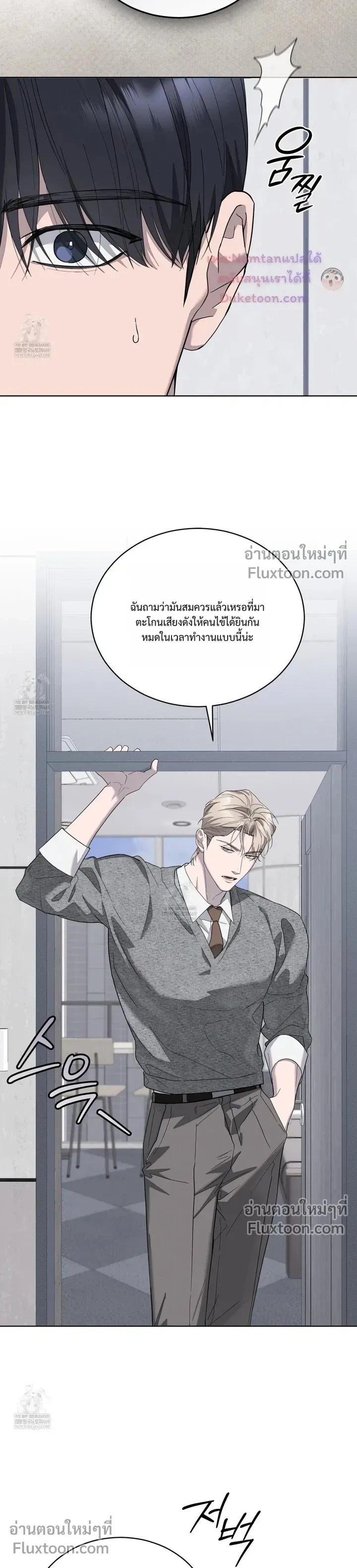 Salt Society หน้า 21