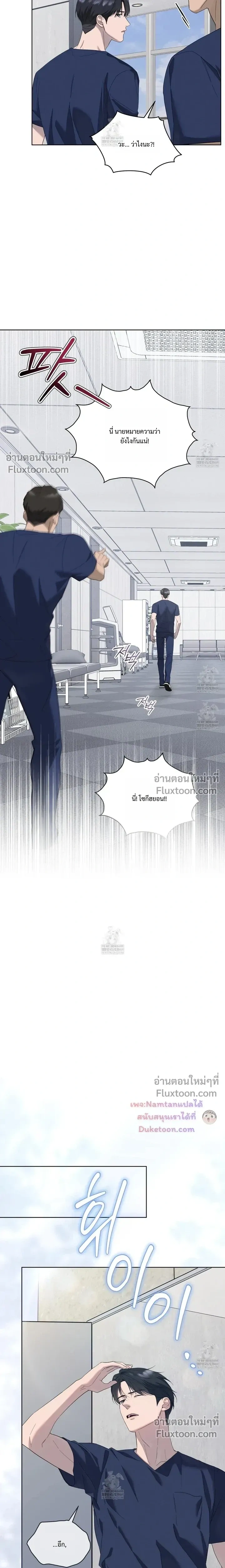 Salt Society หน้า 25