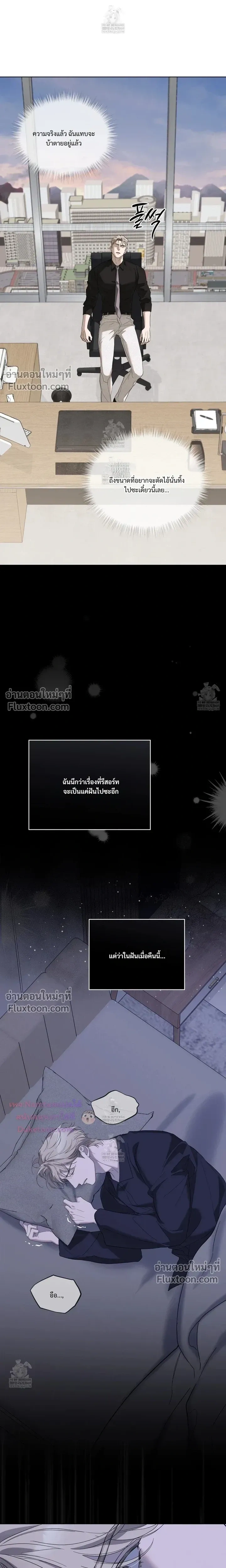 Salt Society หน้า 7