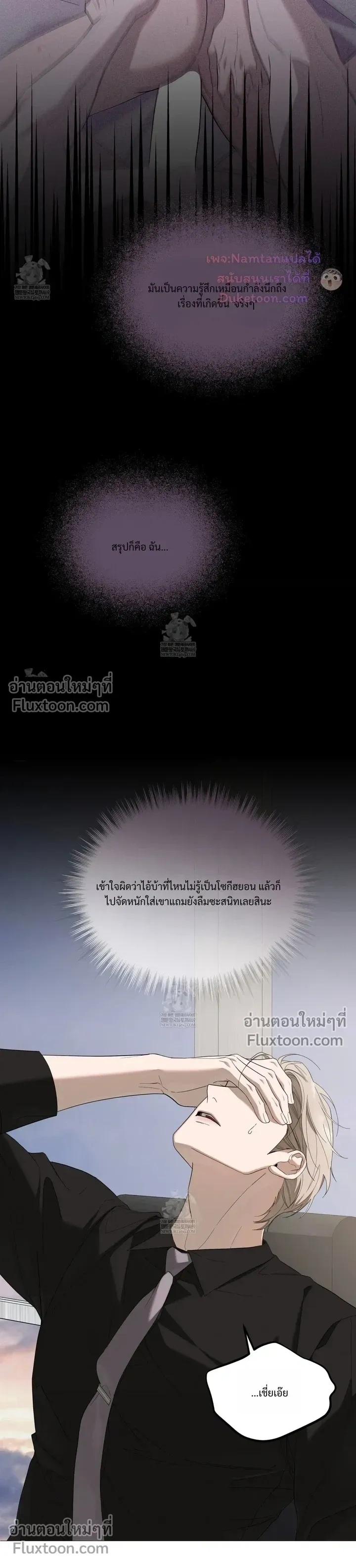 Salt Society หน้า 9