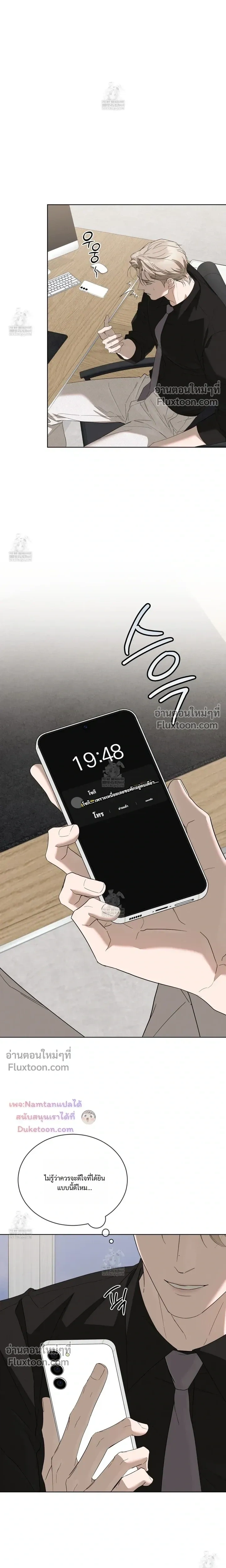 Salt Society หน้า 10