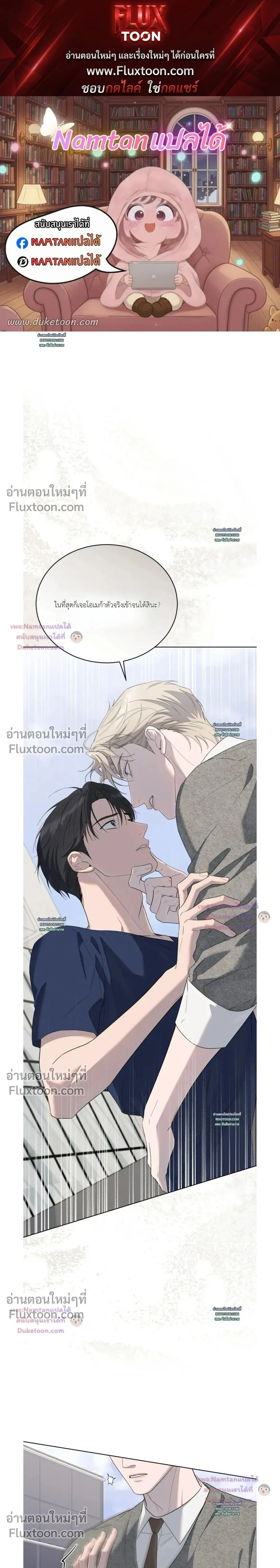 Salt Society หน้า 1