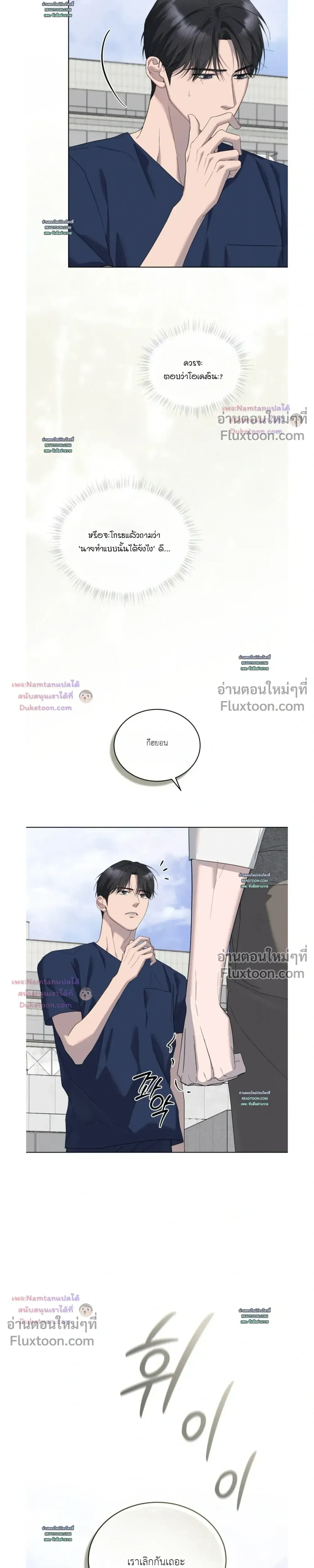 Salt Society หน้า 11