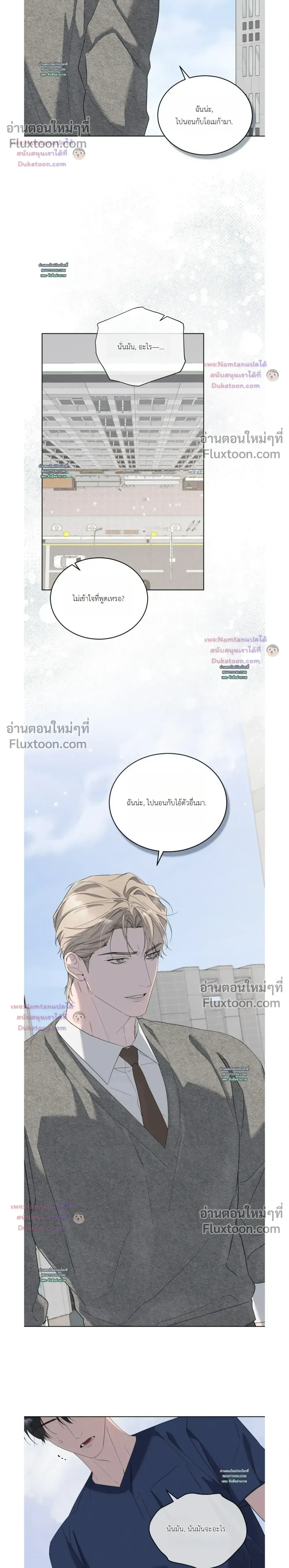 Salt Society หน้า 14