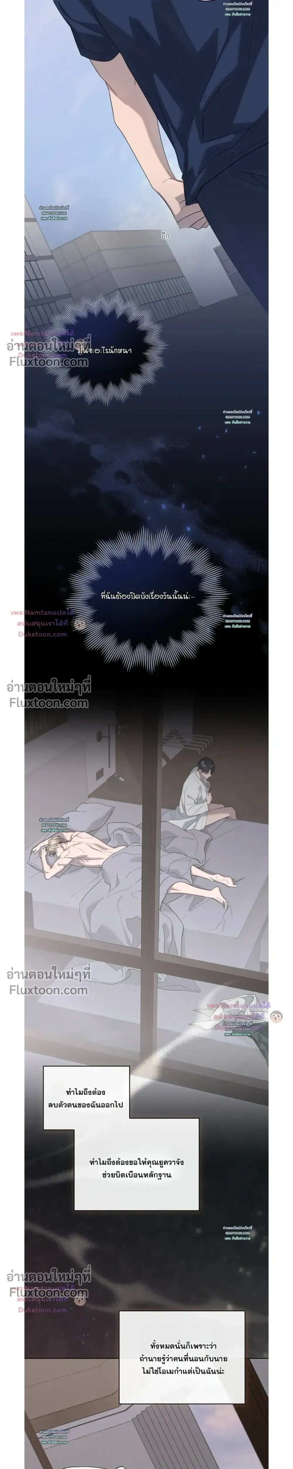Salt Society หน้า 15