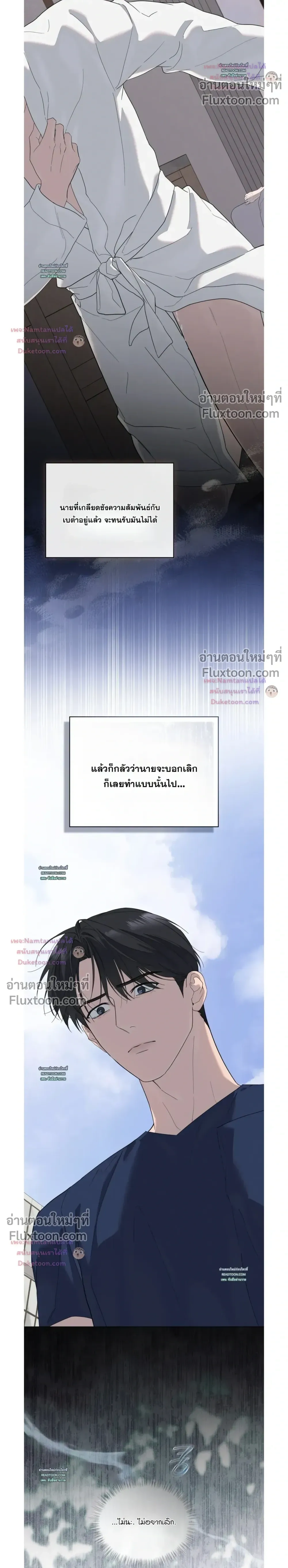 Salt Society หน้า 16