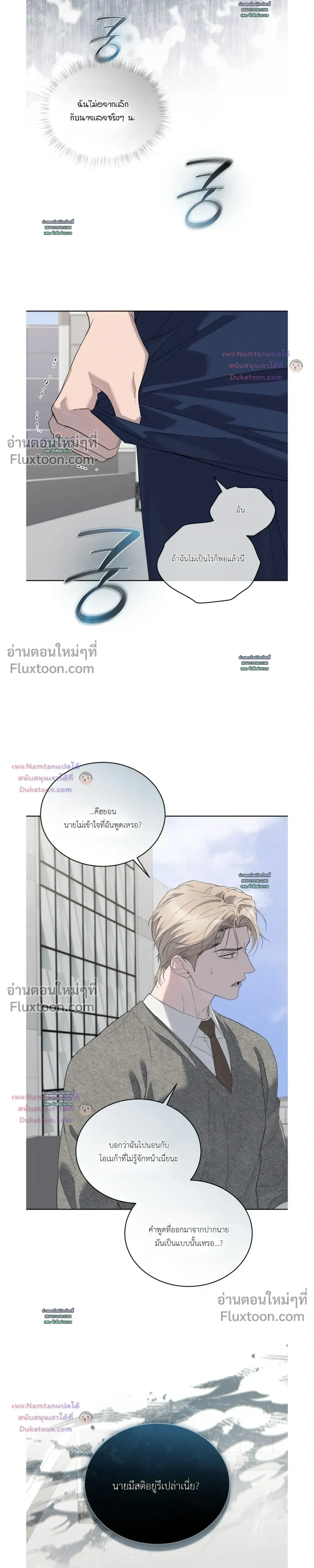 Salt Society หน้า 17