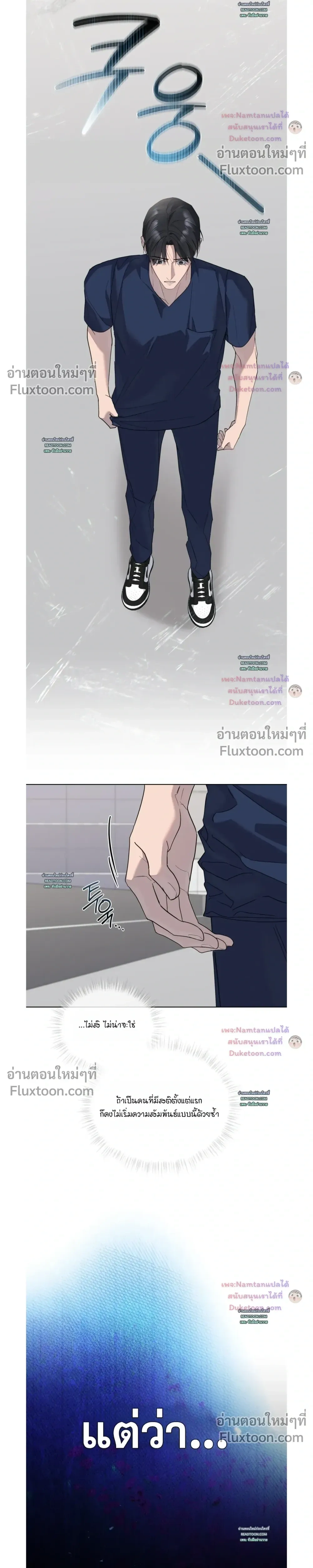 Salt Society หน้า 18
