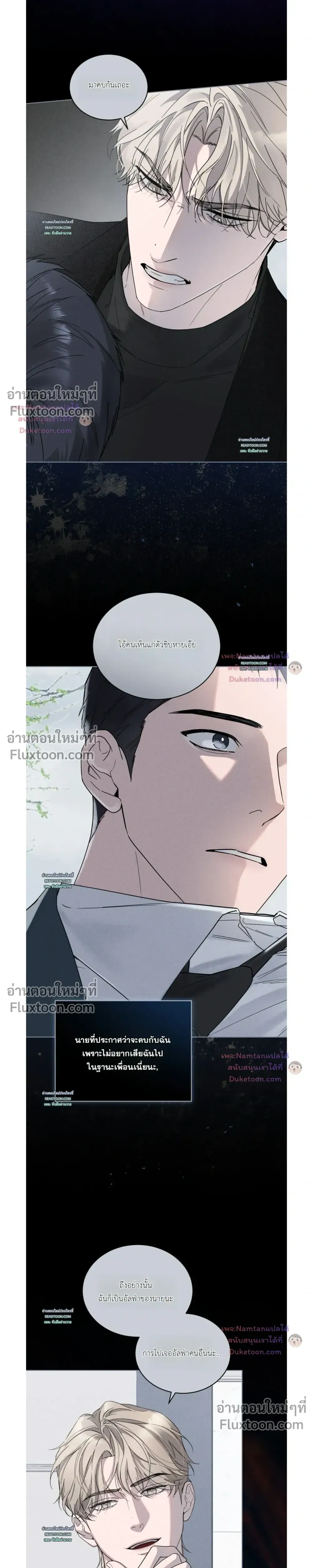 Salt Society หน้า 19