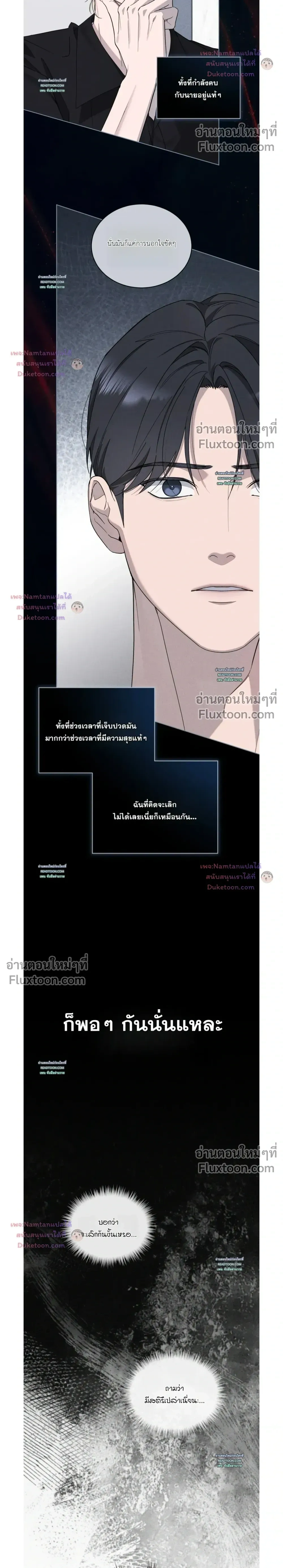 Salt Society หน้า 20