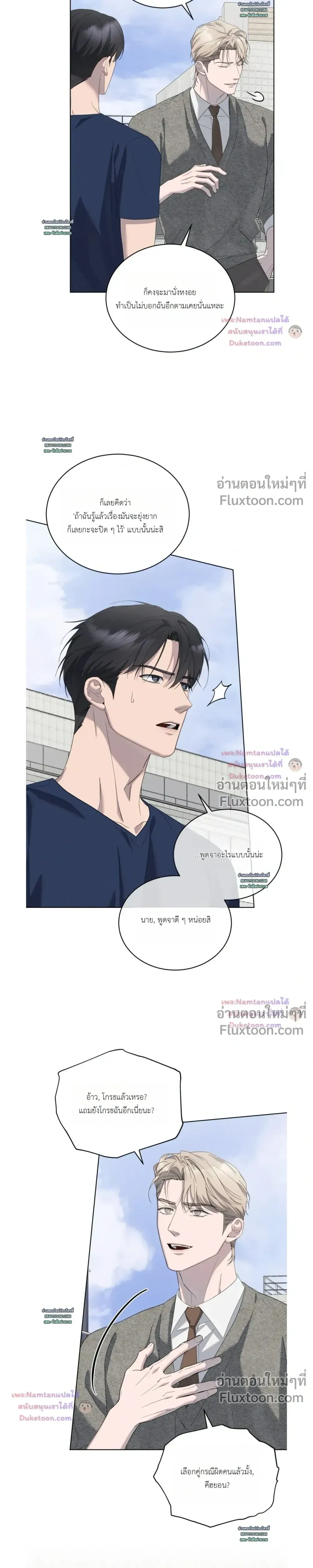 Salt Society หน้า 3