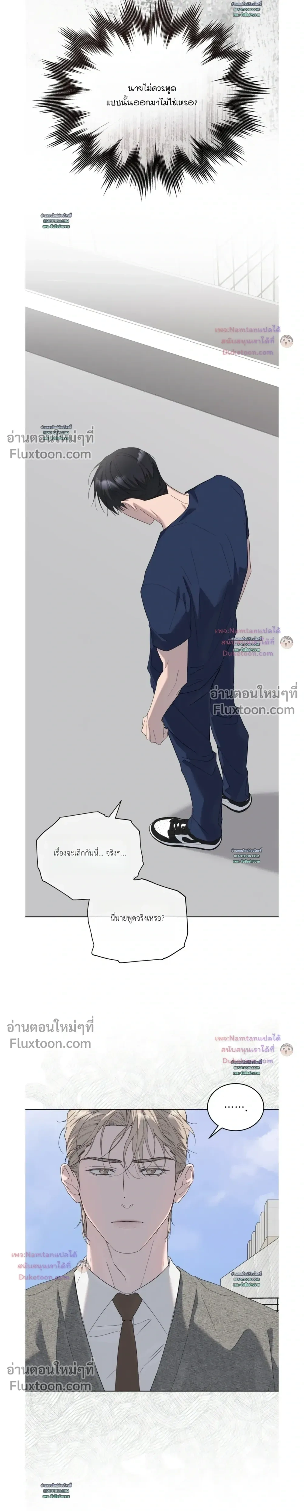 Salt Society หน้า 21