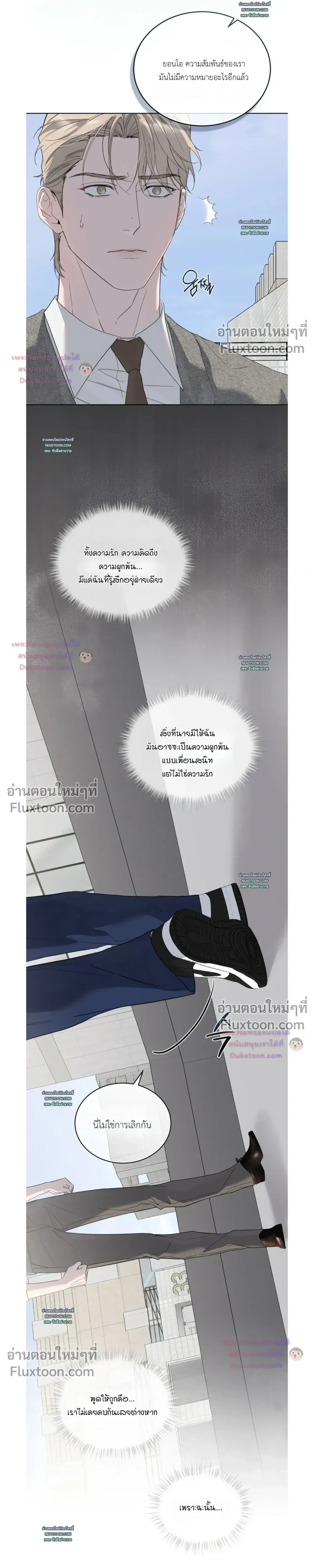 Salt Society หน้า 25
