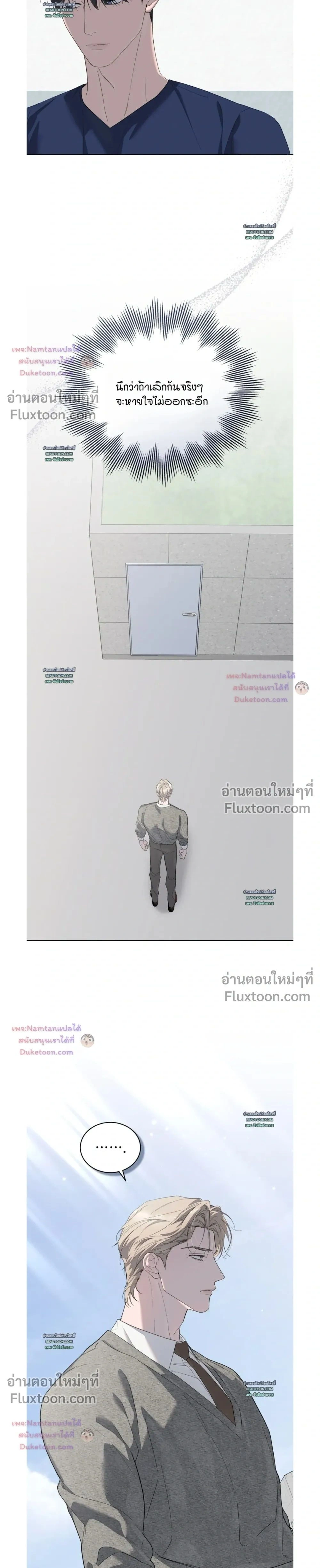 Salt Society หน้า 31