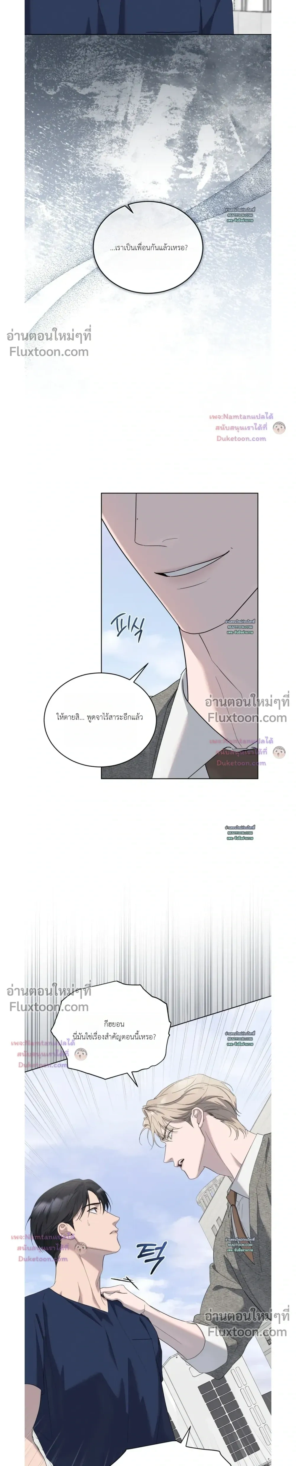Salt Society หน้า 5