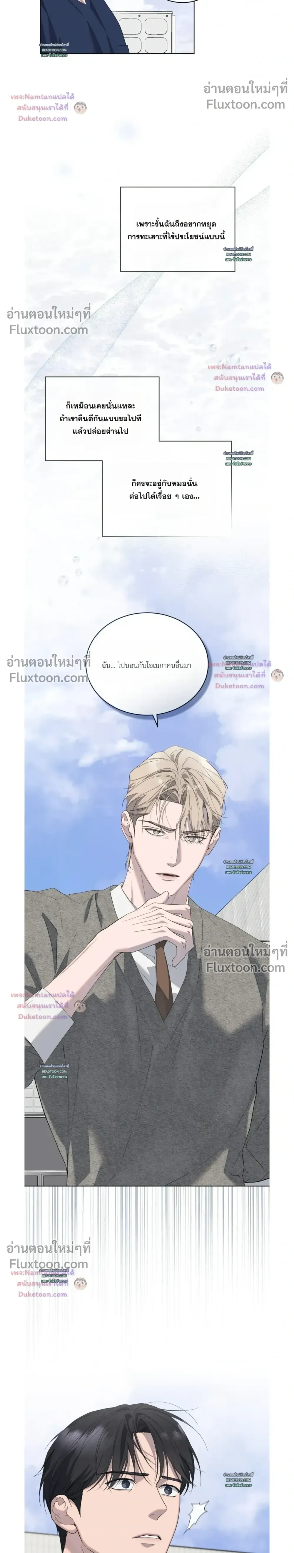 Salt Society หน้า 8