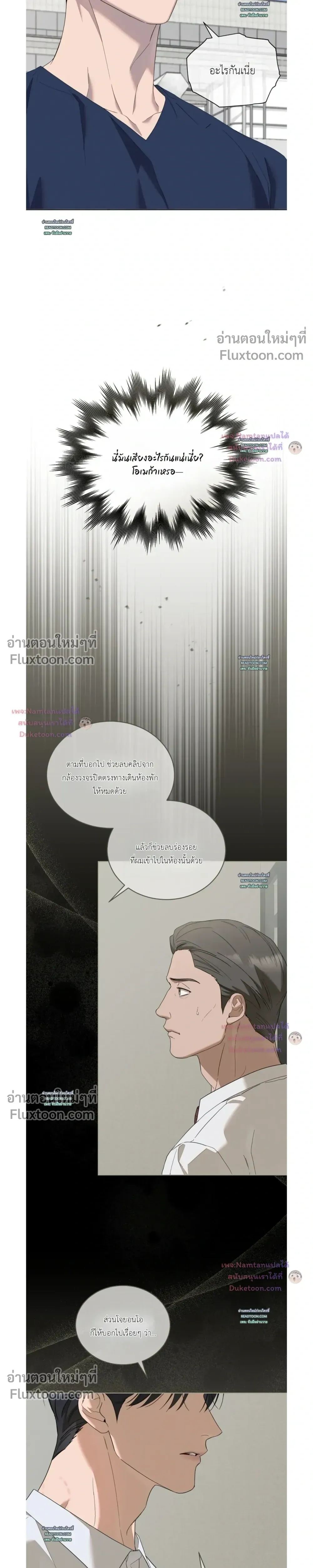 Salt Society หน้า 9