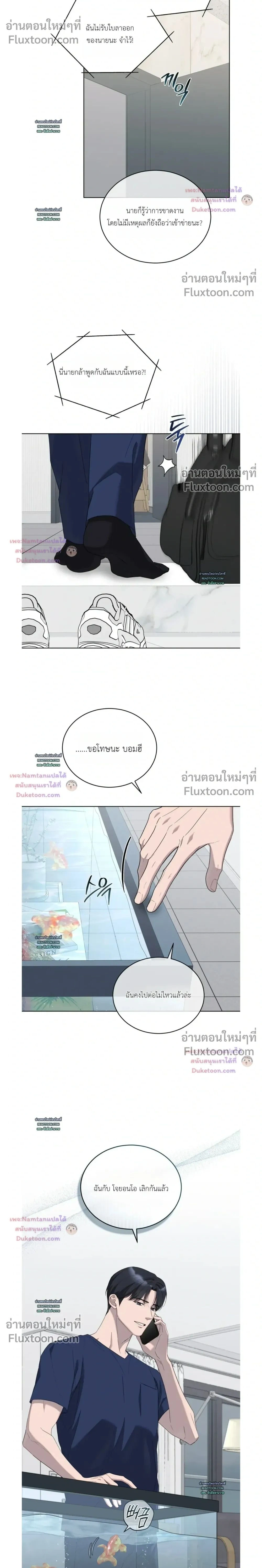 Salt Society หน้า 2