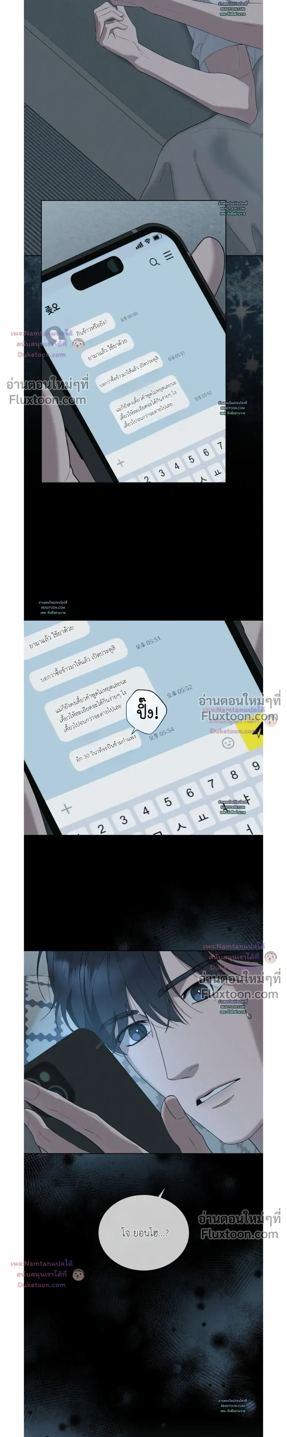 Salt Society หน้า 11