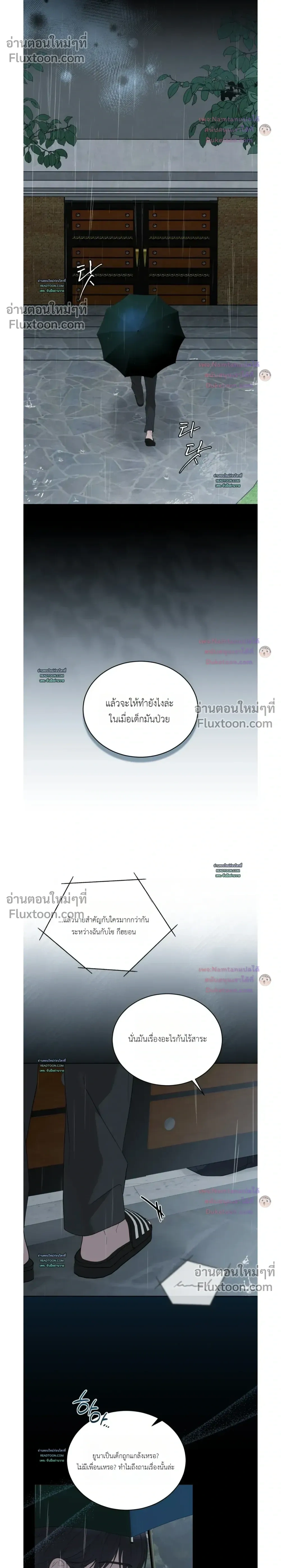 Salt Society หน้า 12