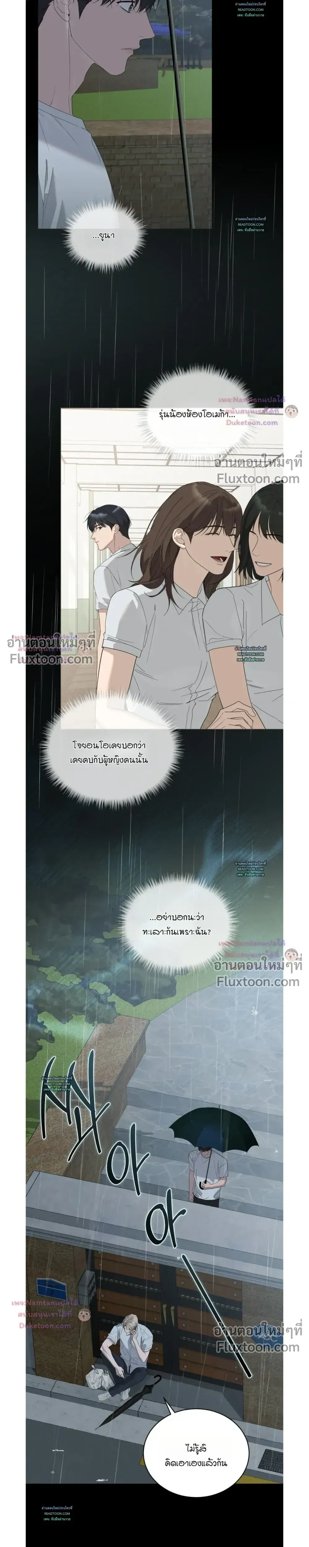 Salt Society หน้า 13