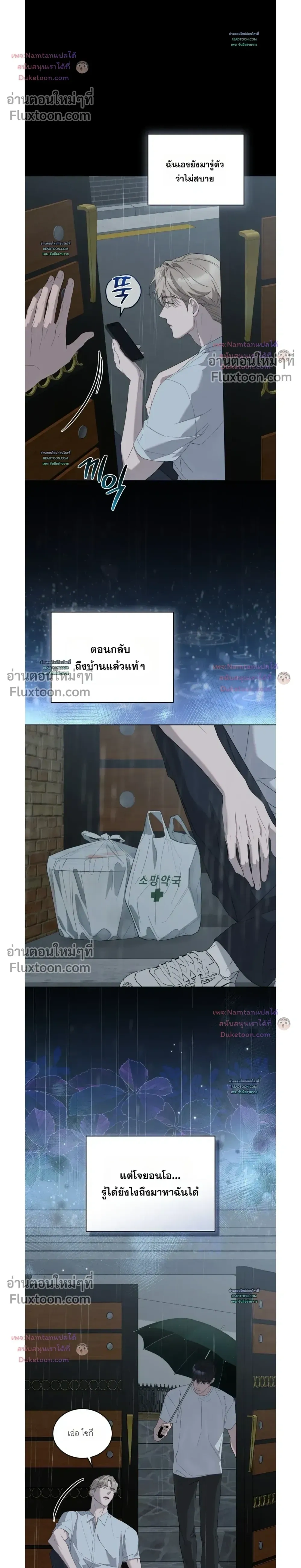 Salt Society หน้า 14