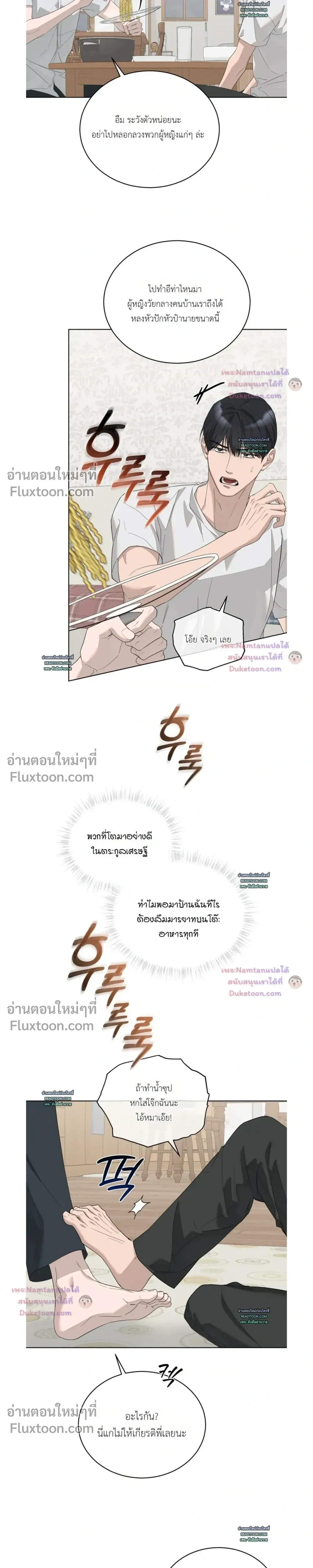 Salt Society หน้า 17