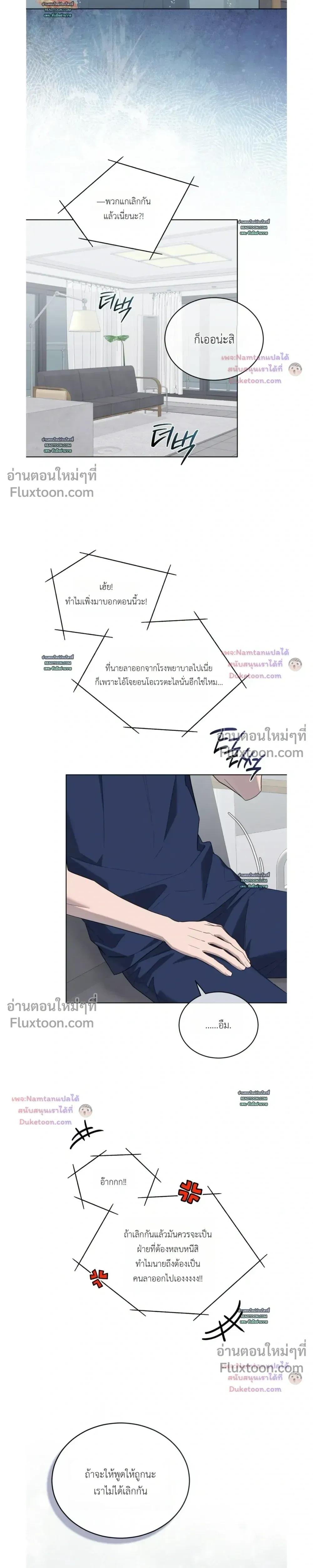 Salt Society หน้า 3