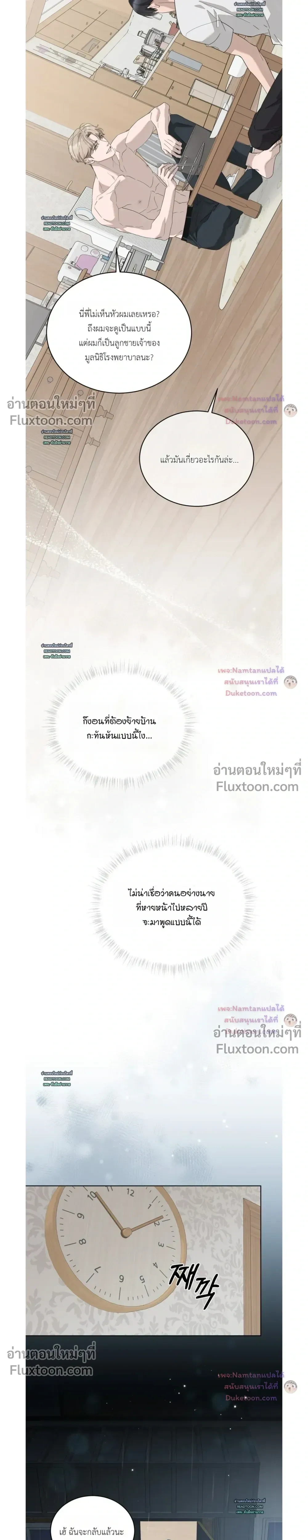 Salt Society หน้า 21