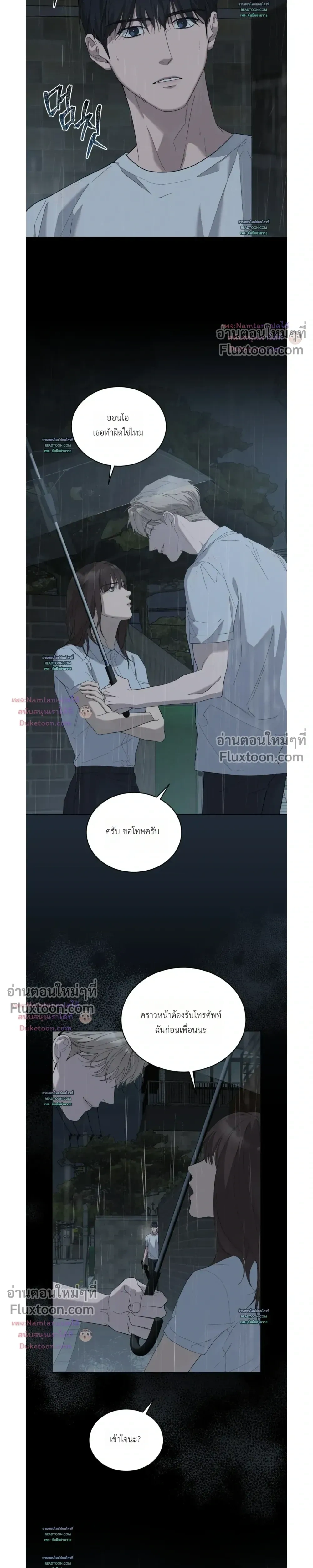 Salt Society หน้า 25