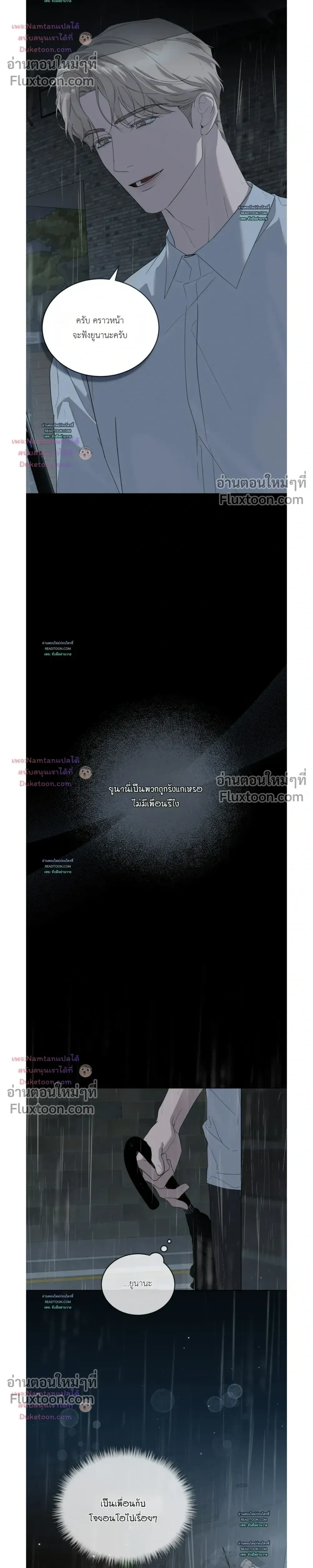Salt Society หน้า 26