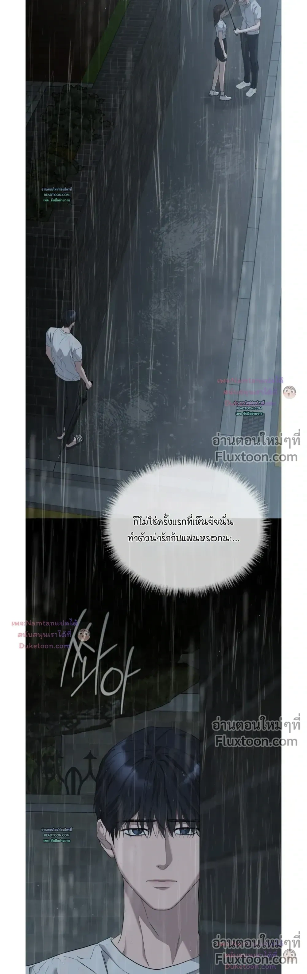 Salt Society หน้า 27