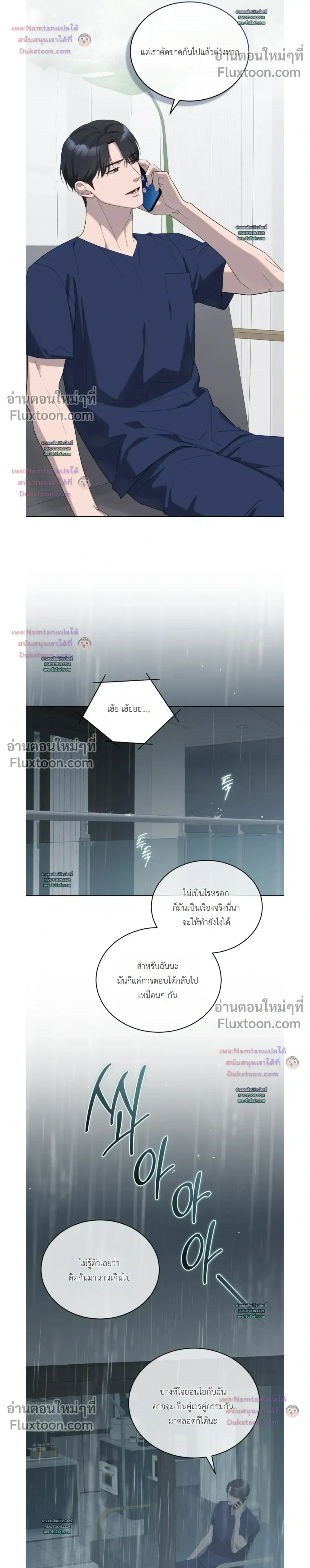 Salt Society หน้า 4