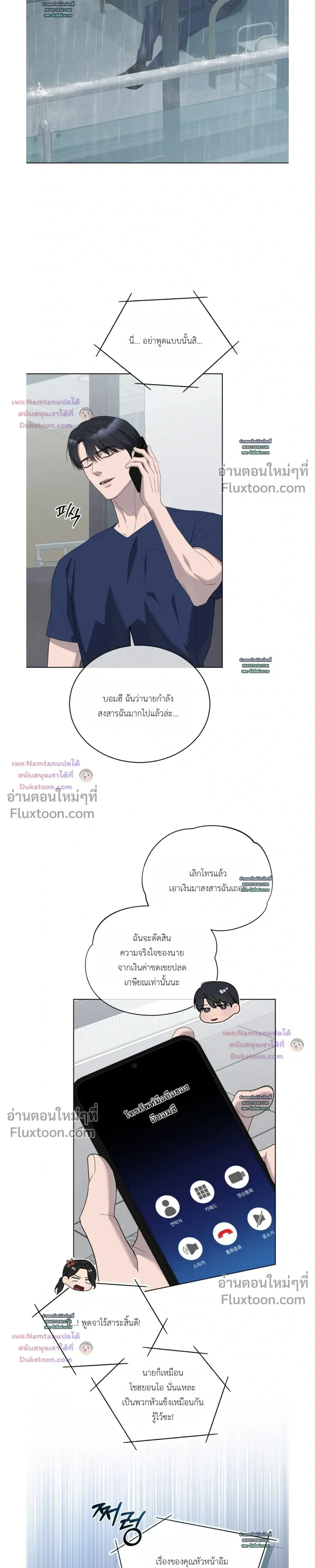 Salt Society หน้า 5