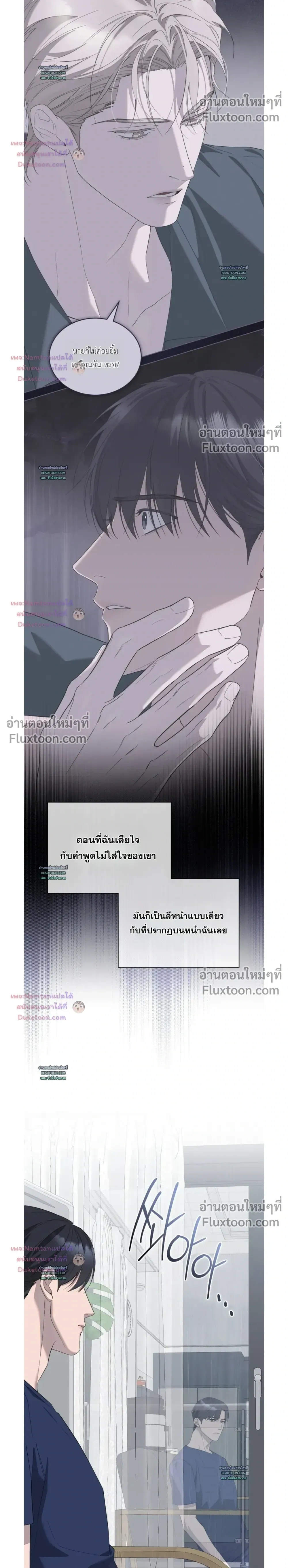 Salt Society หน้า 8