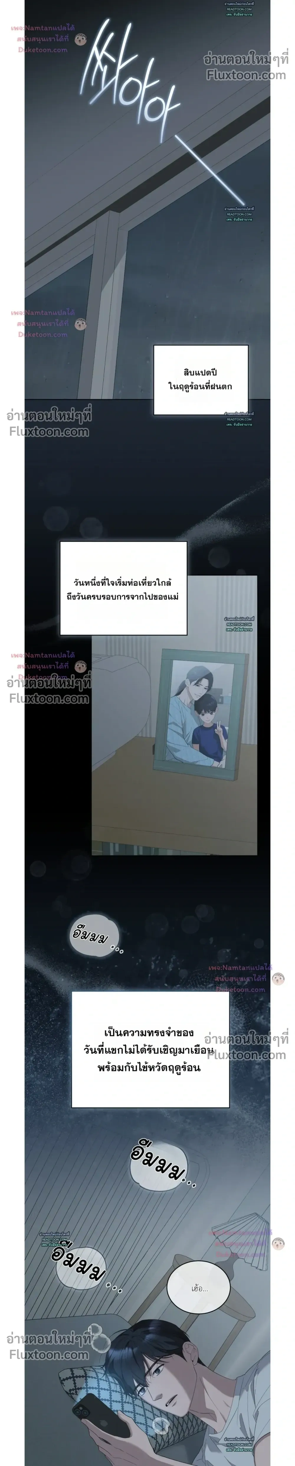 Salt Society หน้า 10