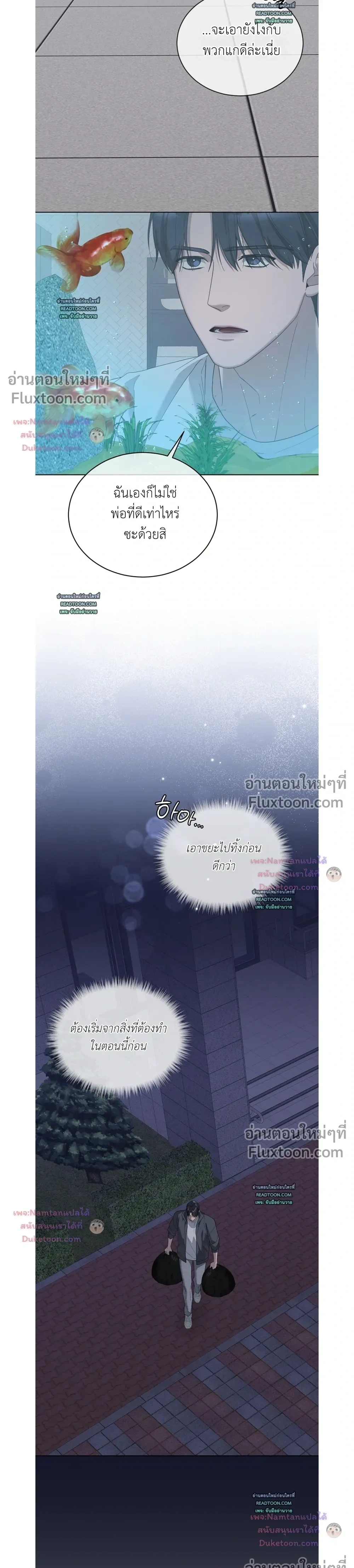 Salt Society หน้า 11