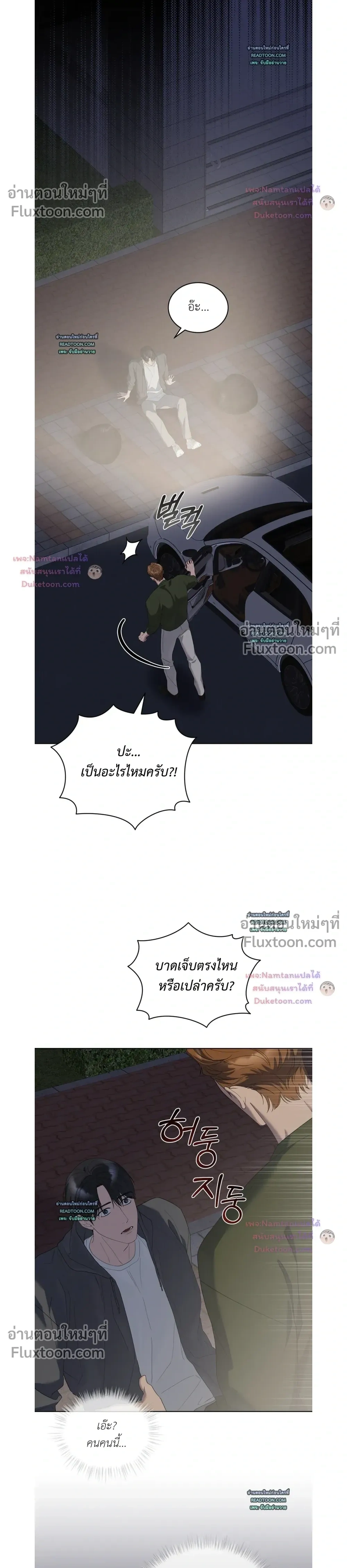 Salt Society หน้า 14