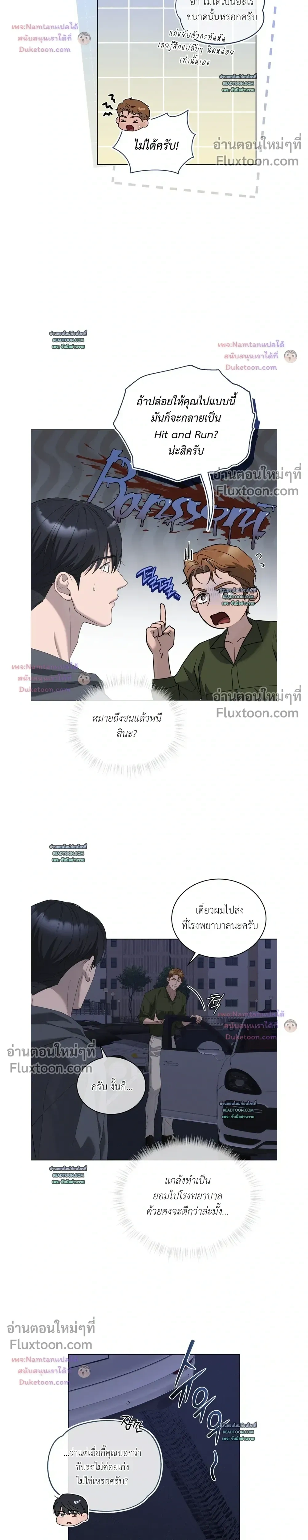 Salt Society หน้า 16