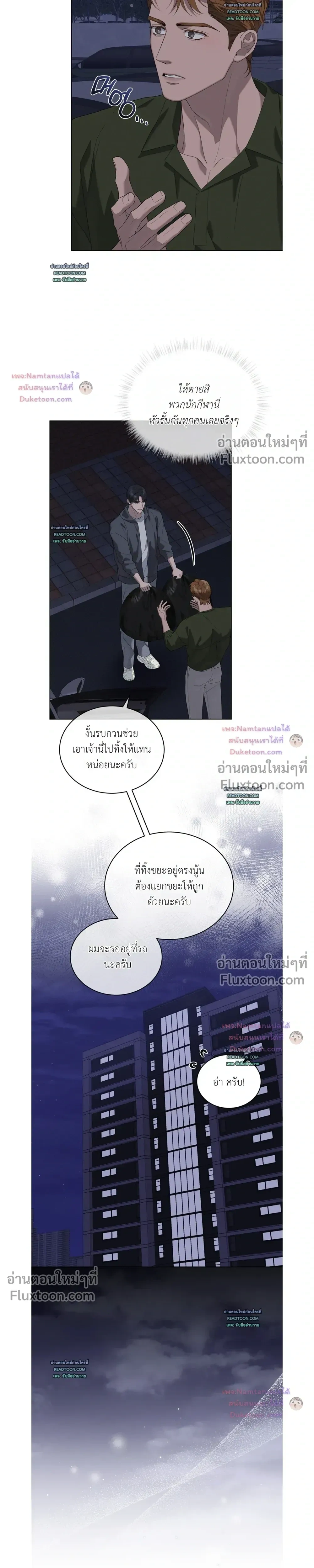 Salt Society หน้า 18