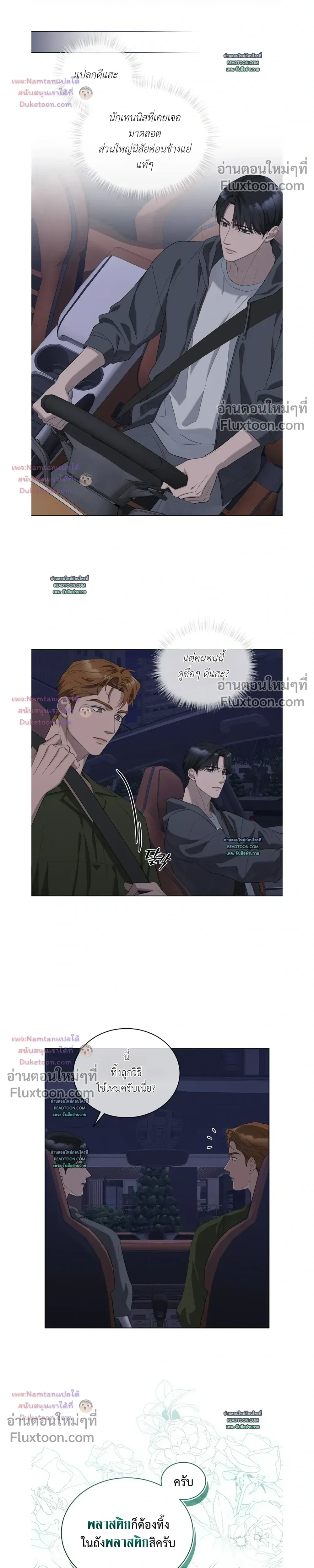 Salt Society หน้า 19