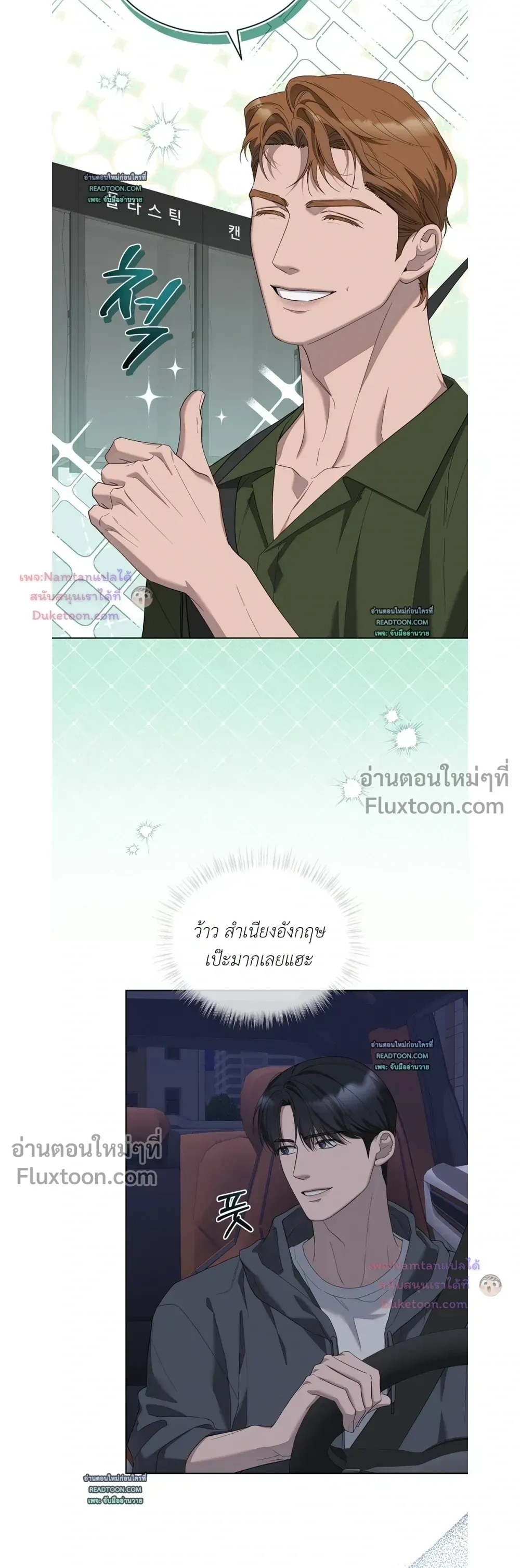 Salt Society หน้า 20