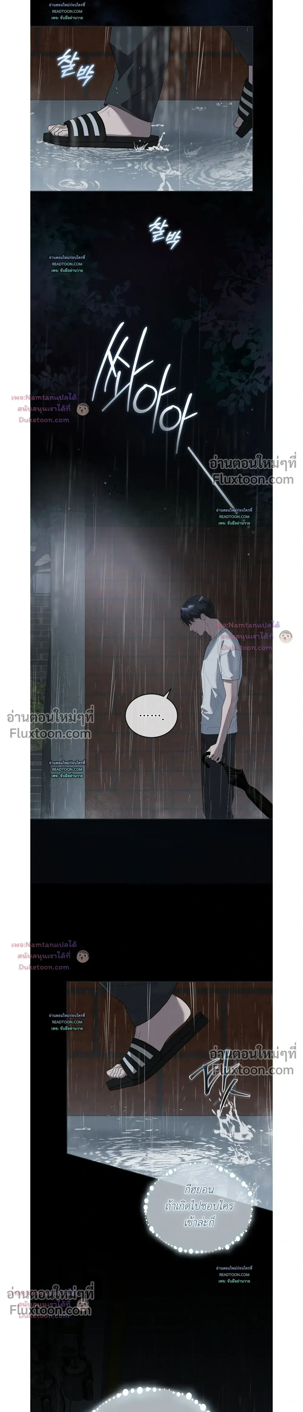 Salt Society หน้า 3