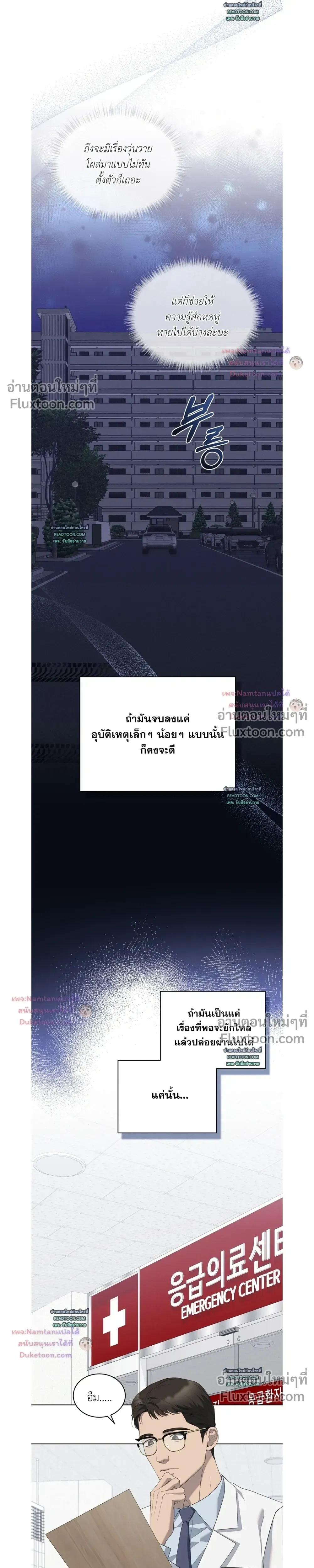 Salt Society หน้า 21